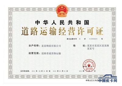 家用皮卡拉貨被罰引發困惑 如何準確區分道路普通貨物運輸的營運性質？