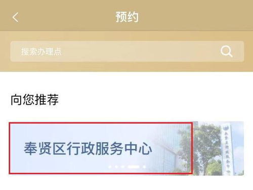 8月1日起,奉賢區(qū)政務服務中心企業(yè)注冊大廳對外服務時間有調整
