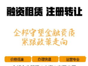 公司注冊(cè)內(nèi)資公司注冊(cè)集團(tuán)公司注冊(cè)等蕪湖注冊(cè)融資租賃公司