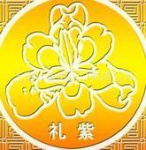 自貿區內注冊公司辦理三證需要的時間、內資和外資的區別/代辦_世界工廠網