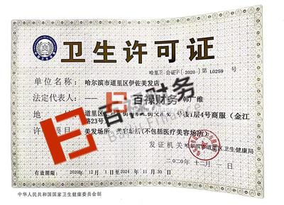 工商代辦專業(yè)注冊(cè)公司公司注冊(cè)提供內(nèi)資公司注冊(cè)、集團(tuán)公司注冊(cè)等服務(wù)