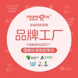 麻麻購(gòu)母嬰怎么樣