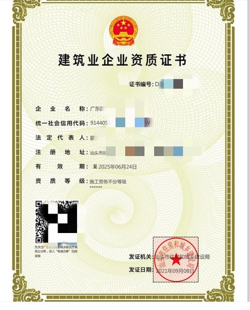 辦事時限縮減為1個工作日 汕頭建筑業企業施工勞務資質由審批制改為備案制